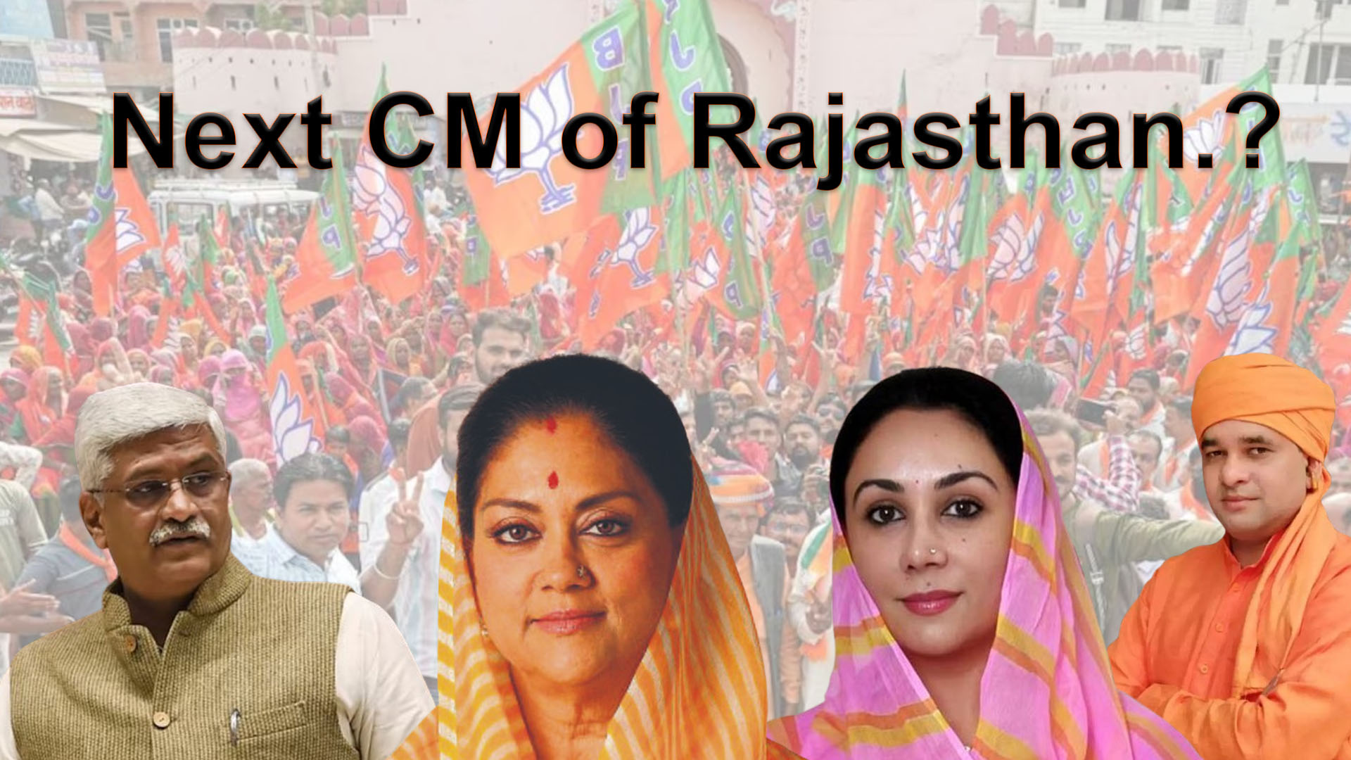 Rajasthan Next CM: BJP won in Rajasthan, but the real surprise is still left. Vasundhara Raje, Baba Balaknath, Gajendra Singh or Diya Kumari?