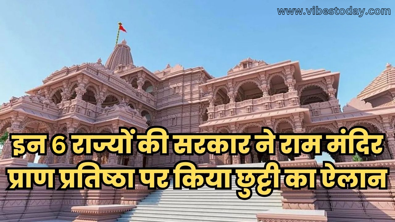 Ram Mandir Temple Opening Holiday 22th January